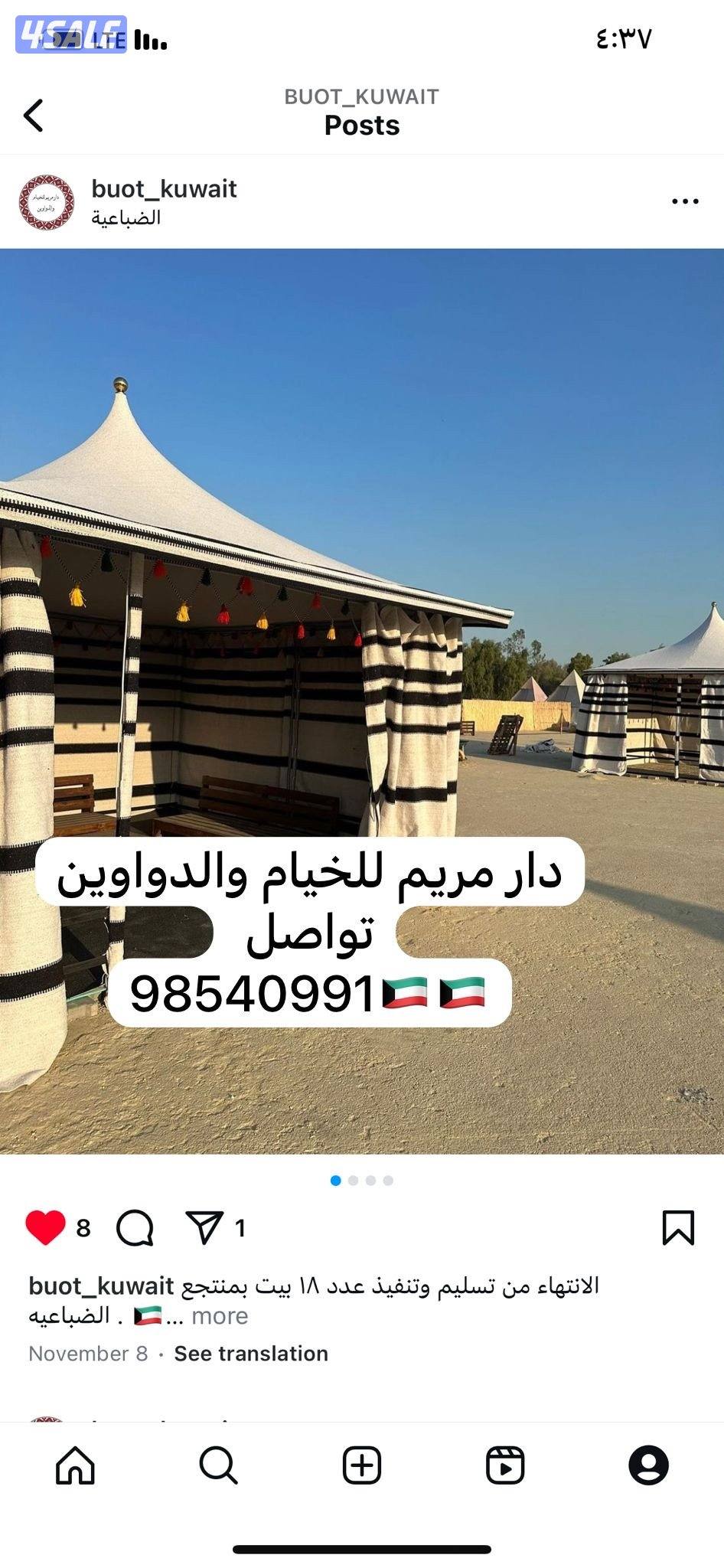 دار مريم { بيوت شعر ملكيه }5