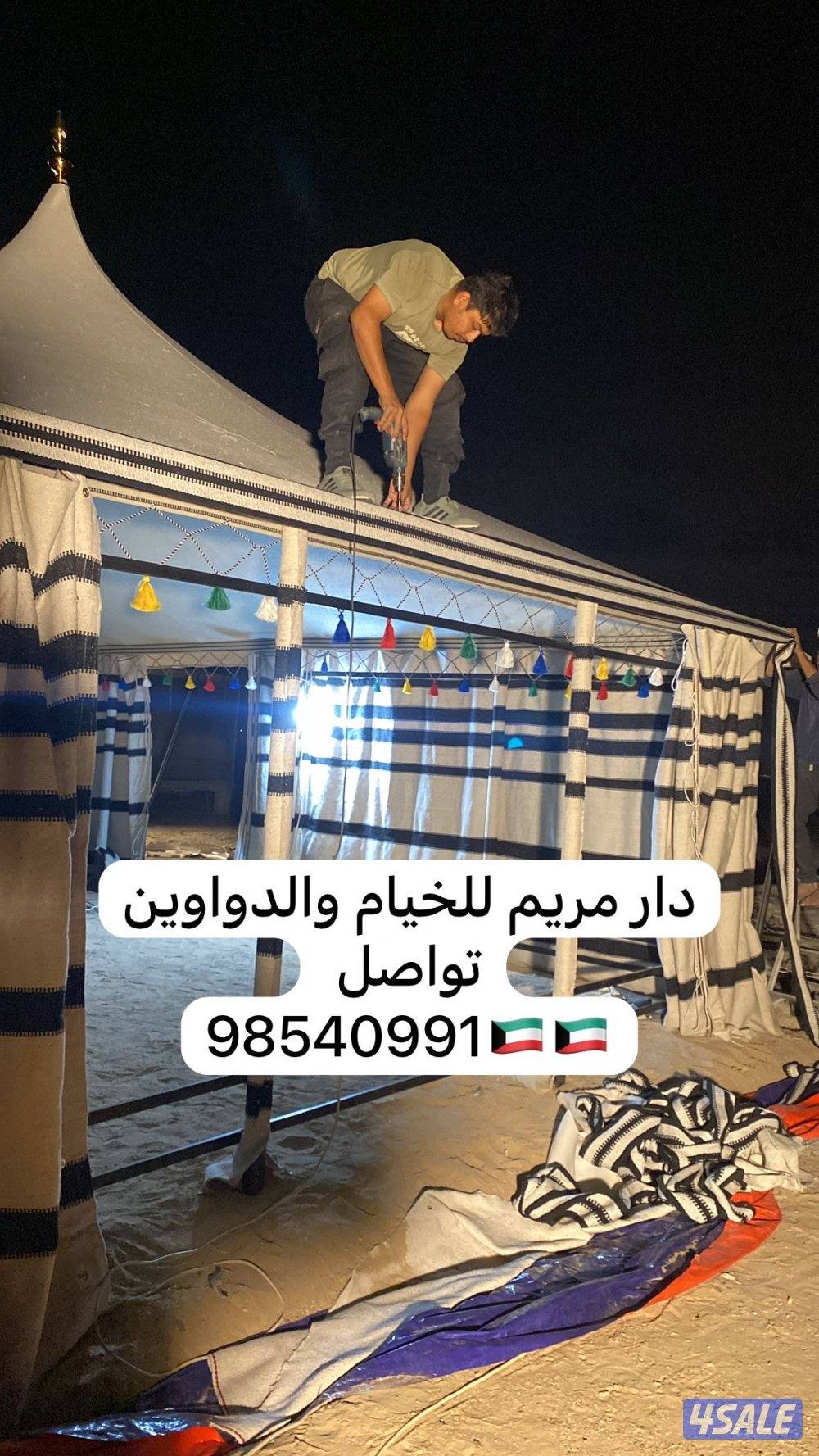 دار مريم { بيوت شعر ملكيه }6