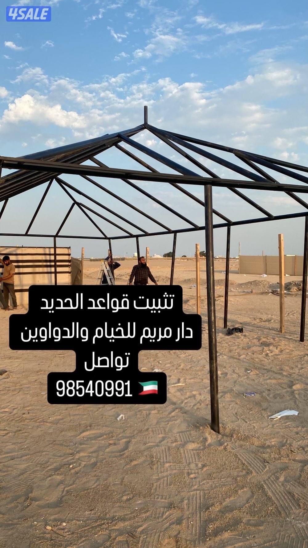 دار مريم { بيوت شعر ملكيه }7