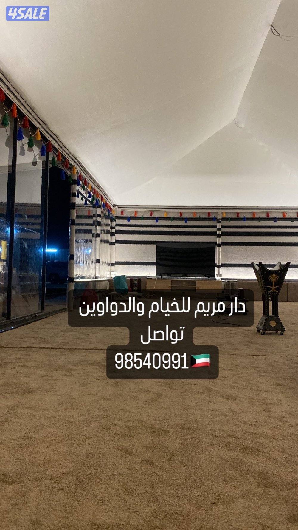 دار مريم { بيوت شعر ملكيه }8