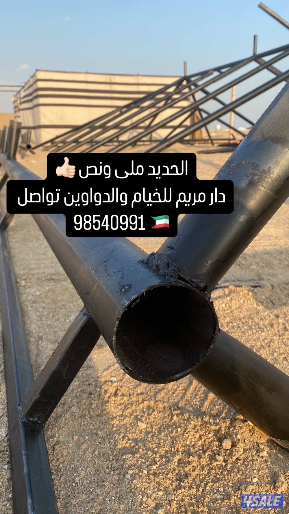 دار مريم { بيوت شعر ملكيه }10