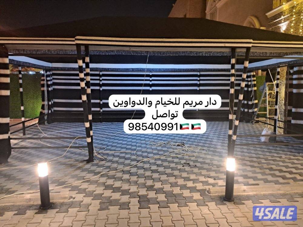 دار مريم { بيوت شعر ملكيه }13