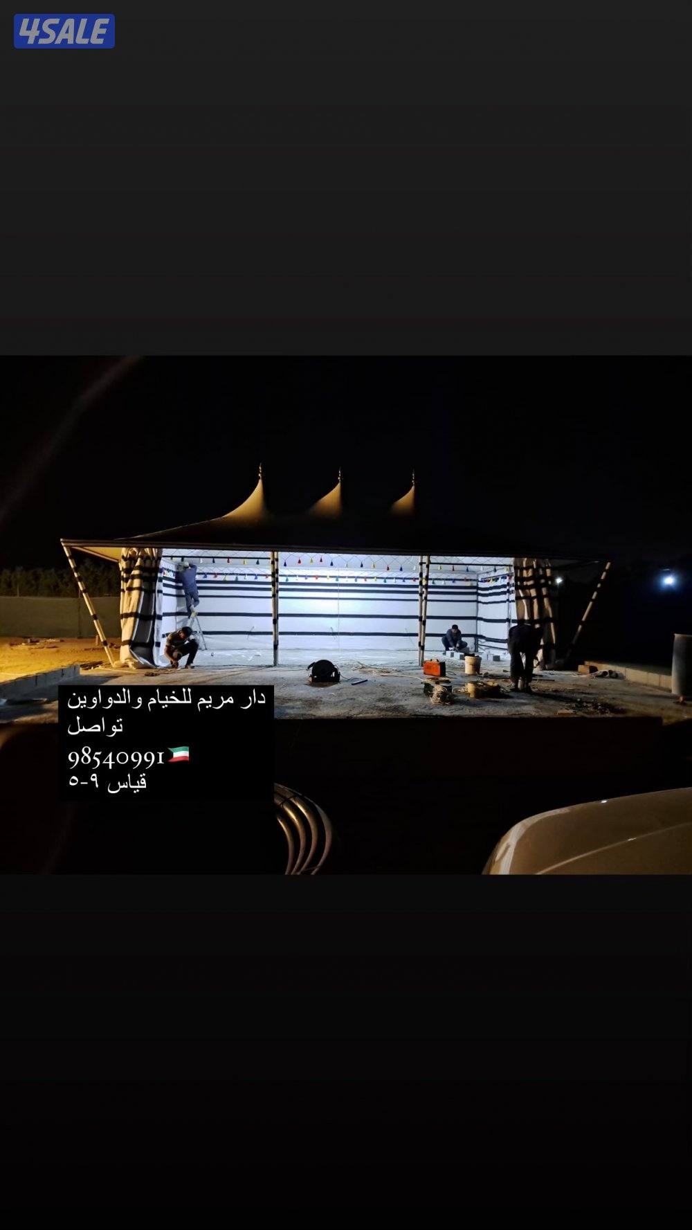 دار مريم { بيوت شعر ملكيه }14