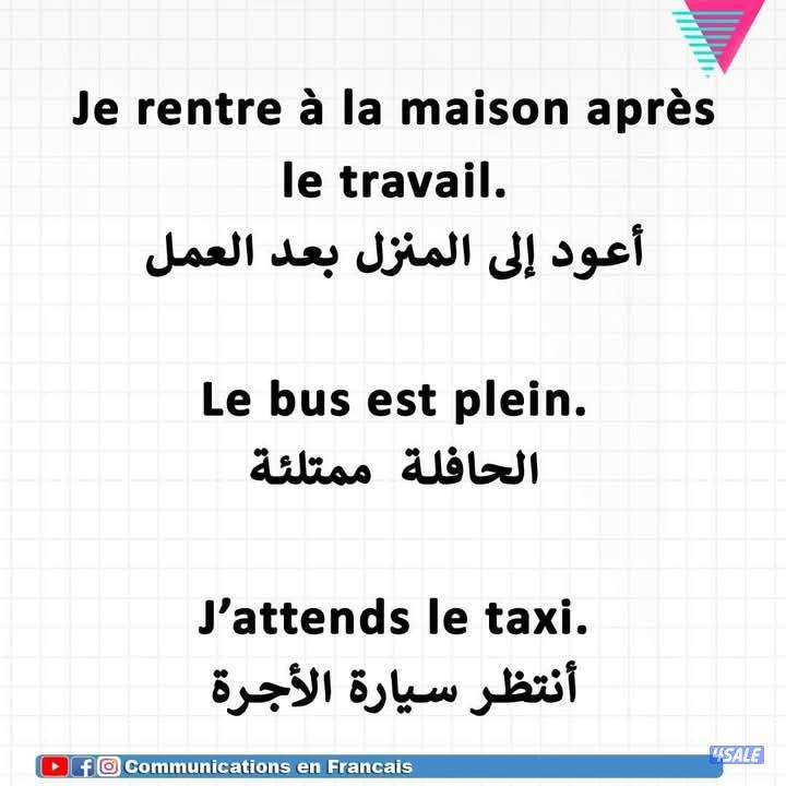 مدرس لغه فرنسيه....خبره بالمناهج الكويتيه...شرح وافي للقواعد وتبسيطها0