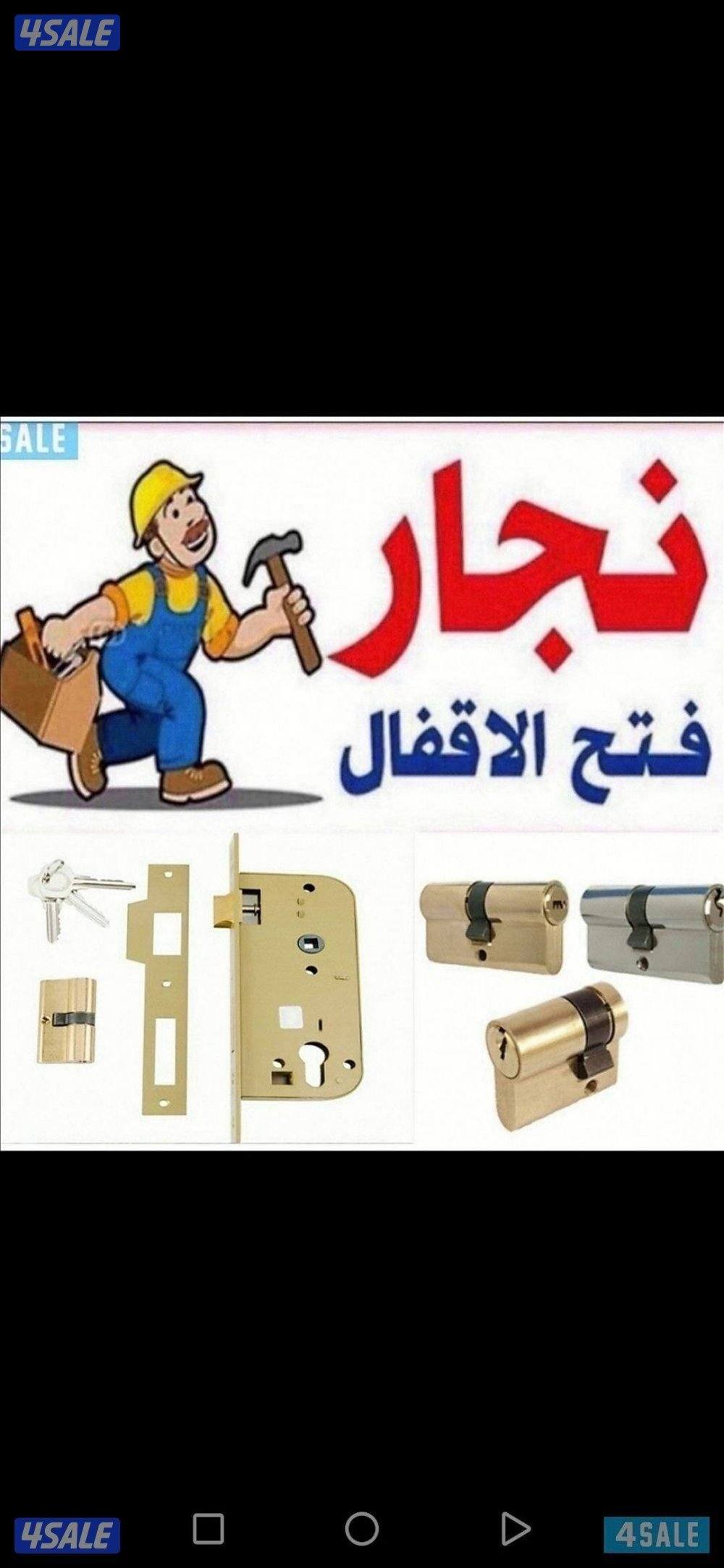 @فتح@ابواب@اقفال@فتح@بيبان@تركيب@اقفال0