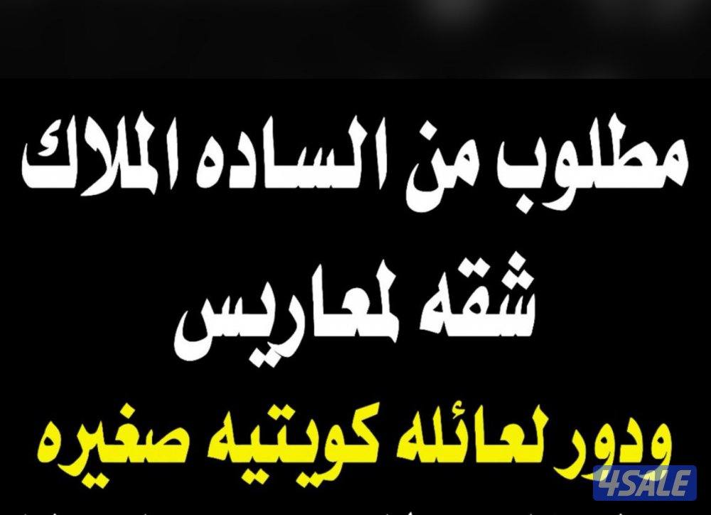 للإيجار شقق وادوار المطلاع اول ساكن0