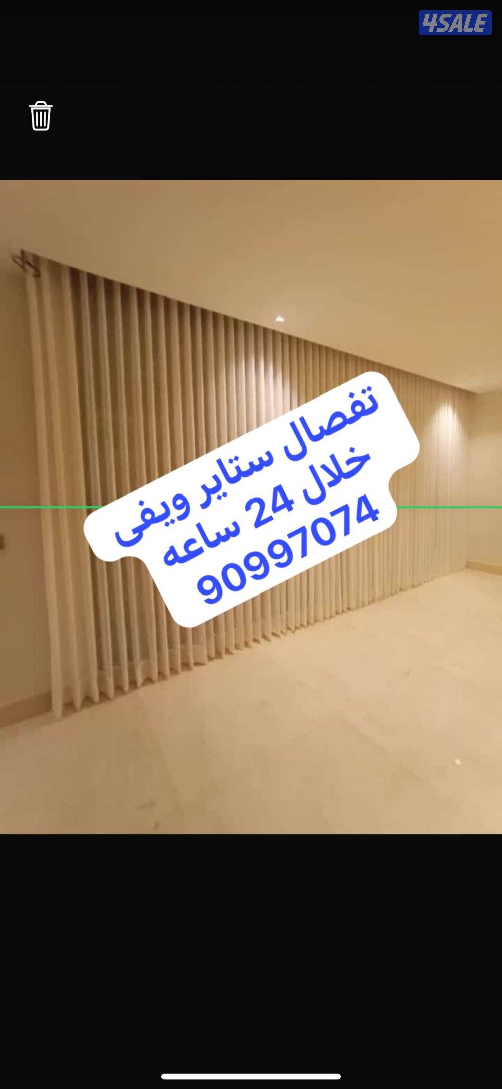 ستاير ومفروشات الاناقه0