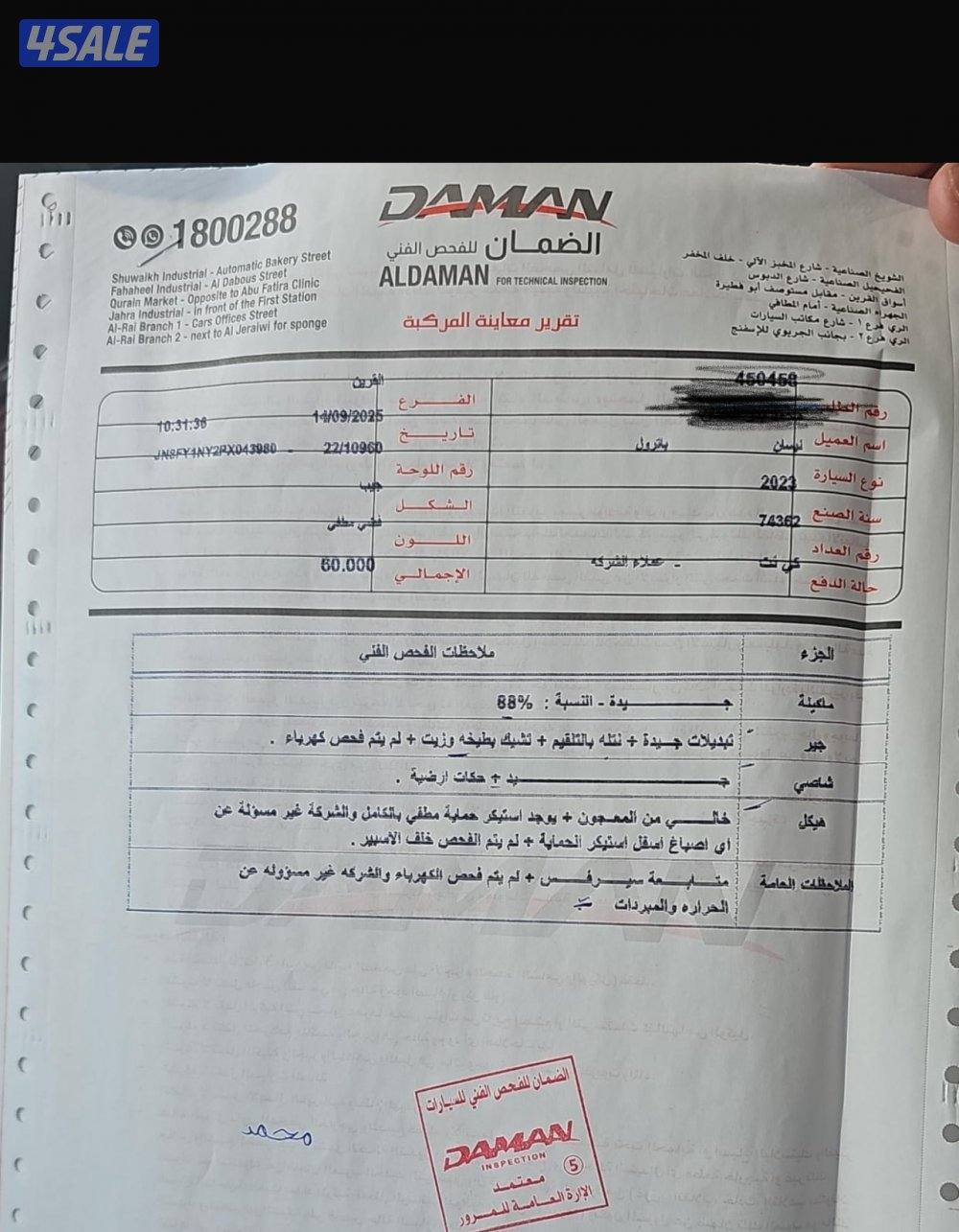 سفاري 2023 صبغ وكاله شرط الفحص بالكامل سيرفيس وكاله15