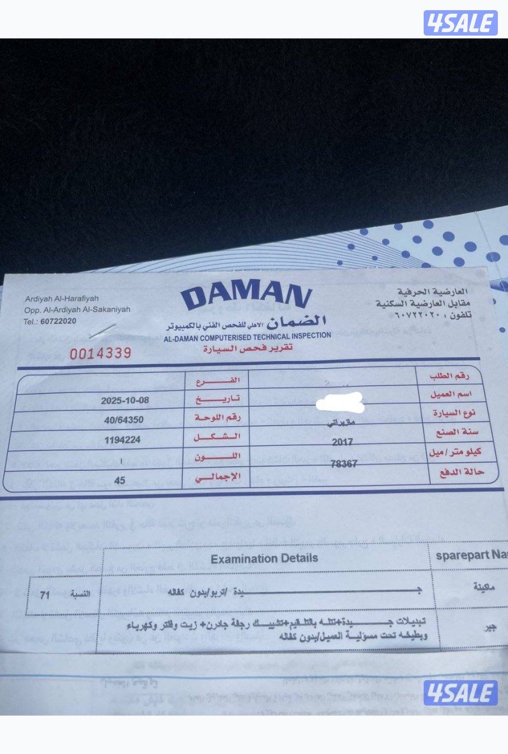 ميزاراتي 2017 عداد 7815