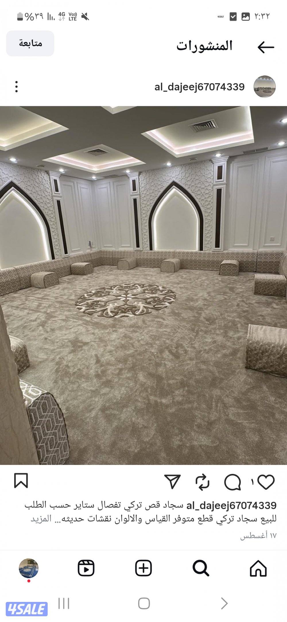 تفصال ديوانيات سجاد مساند جلسات يوجد مندوب ل العينات0