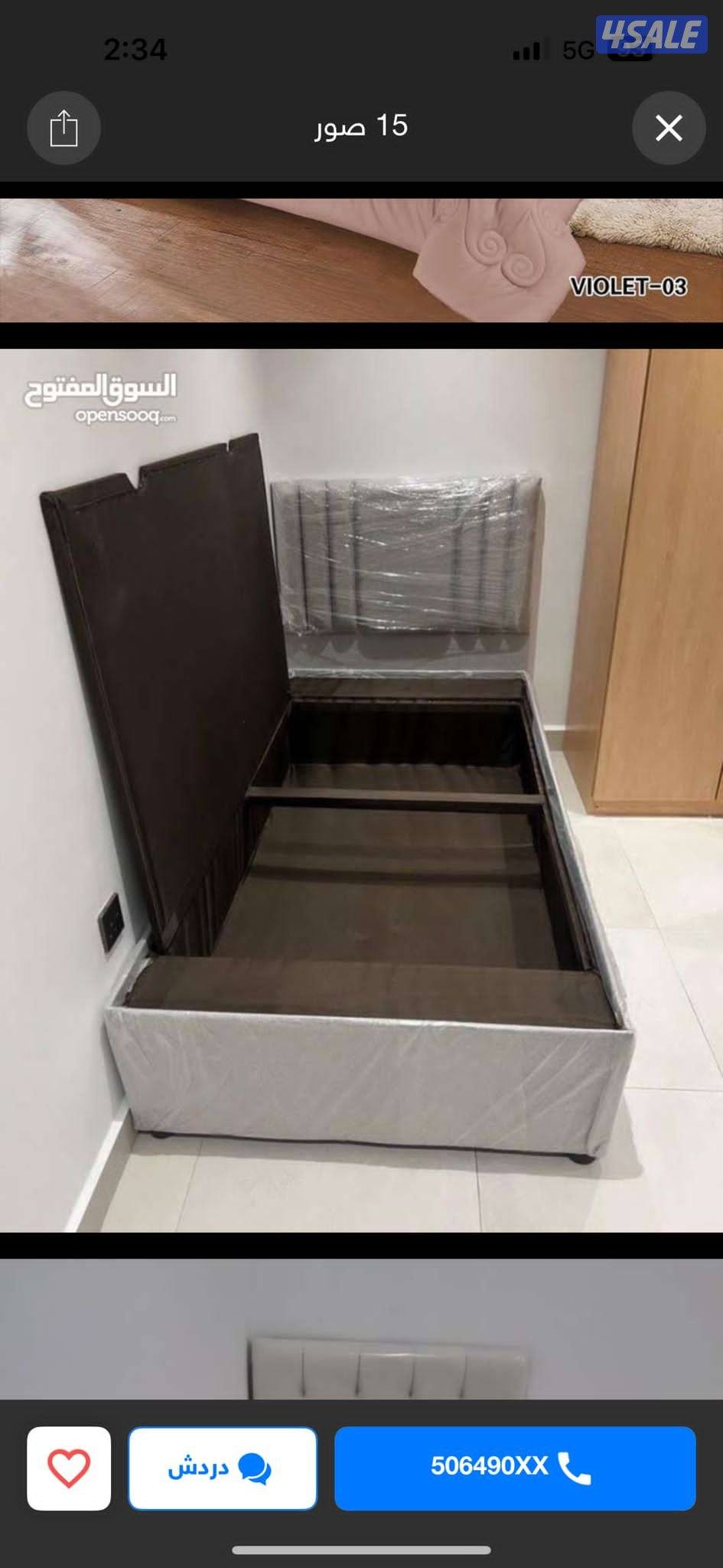 سراير ودواشق طبي0