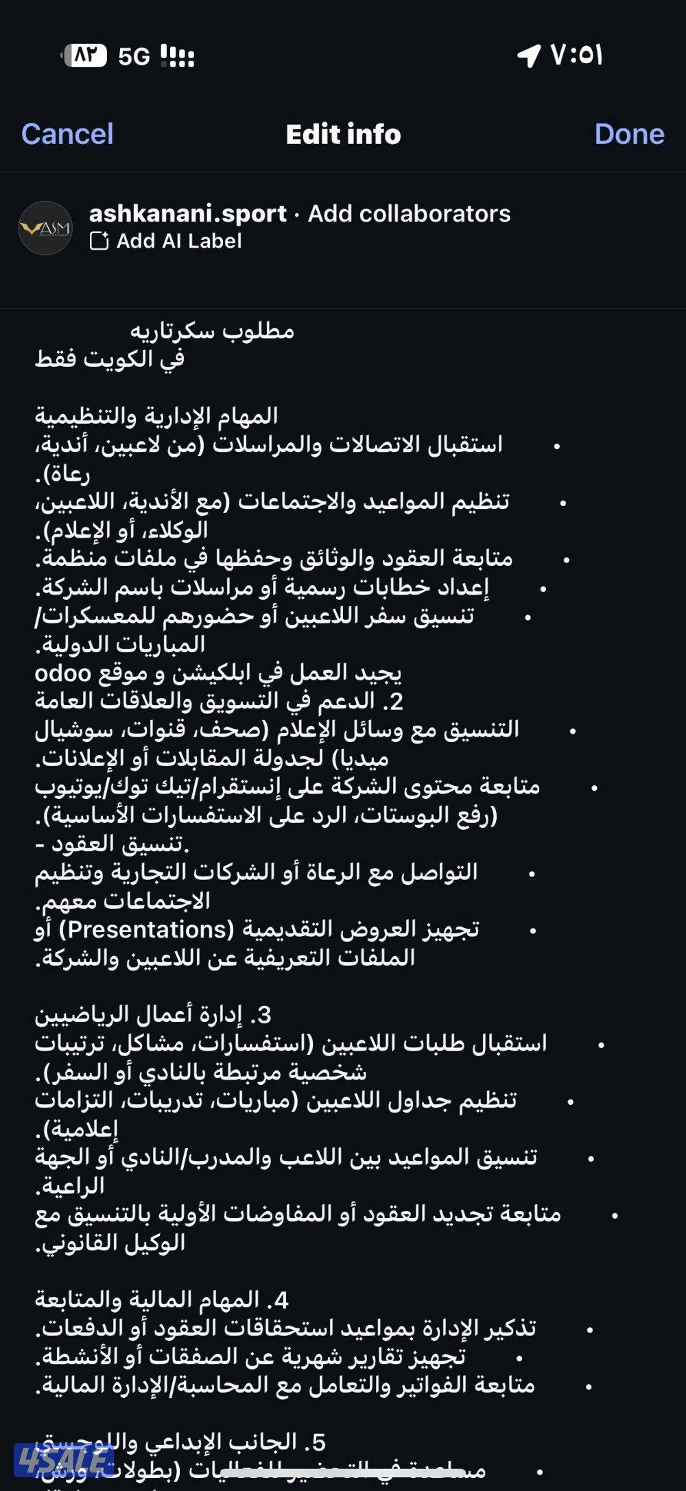 سكرتاريه احترافي1