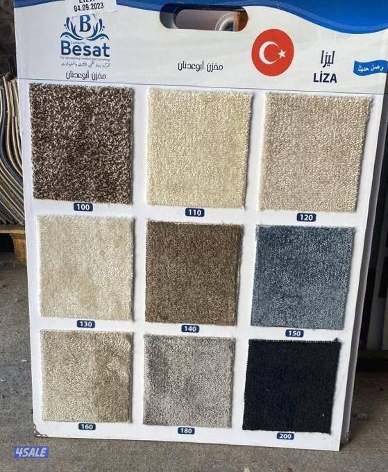 جميع انواع المفروشات السجاد والقطع الجاهزه والباركيه والستائر0