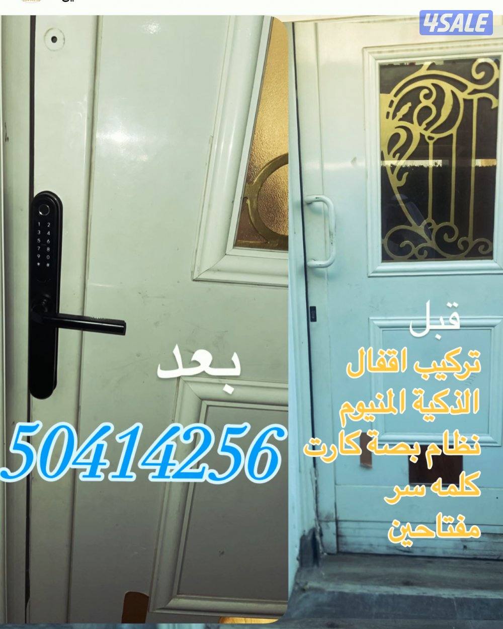 @قفل ذكي@قفل بصمه@قفل ذكي@قفل بصمة@قفل ذكيه قفل بصمه1