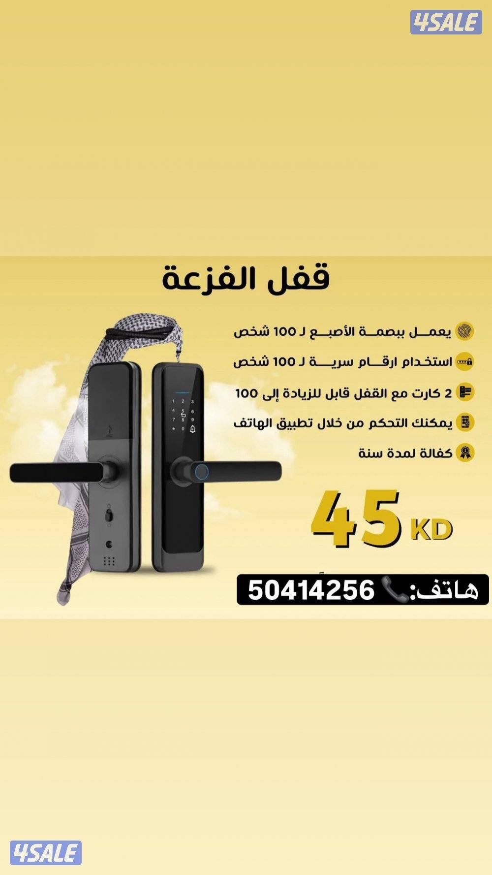 @تركيب@ أقفال@ ذكية @ تركيب@قفل@بصمة@ تركيب@قفل@الذكي@تركيب@1