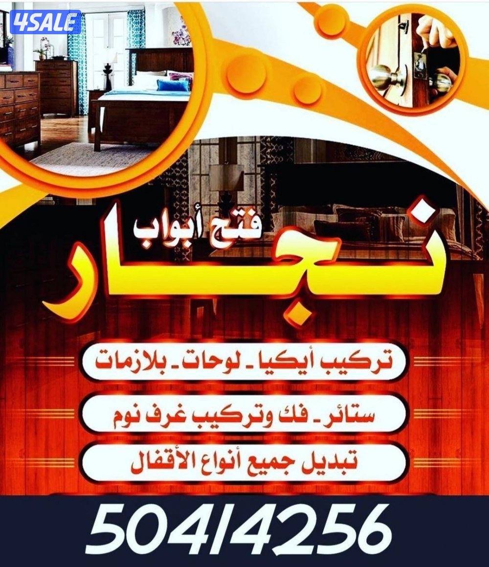 تبديل اقفال باب@ فني مفاتيح ابواب@ تغير قفل باب@ تبديل مفتاح1