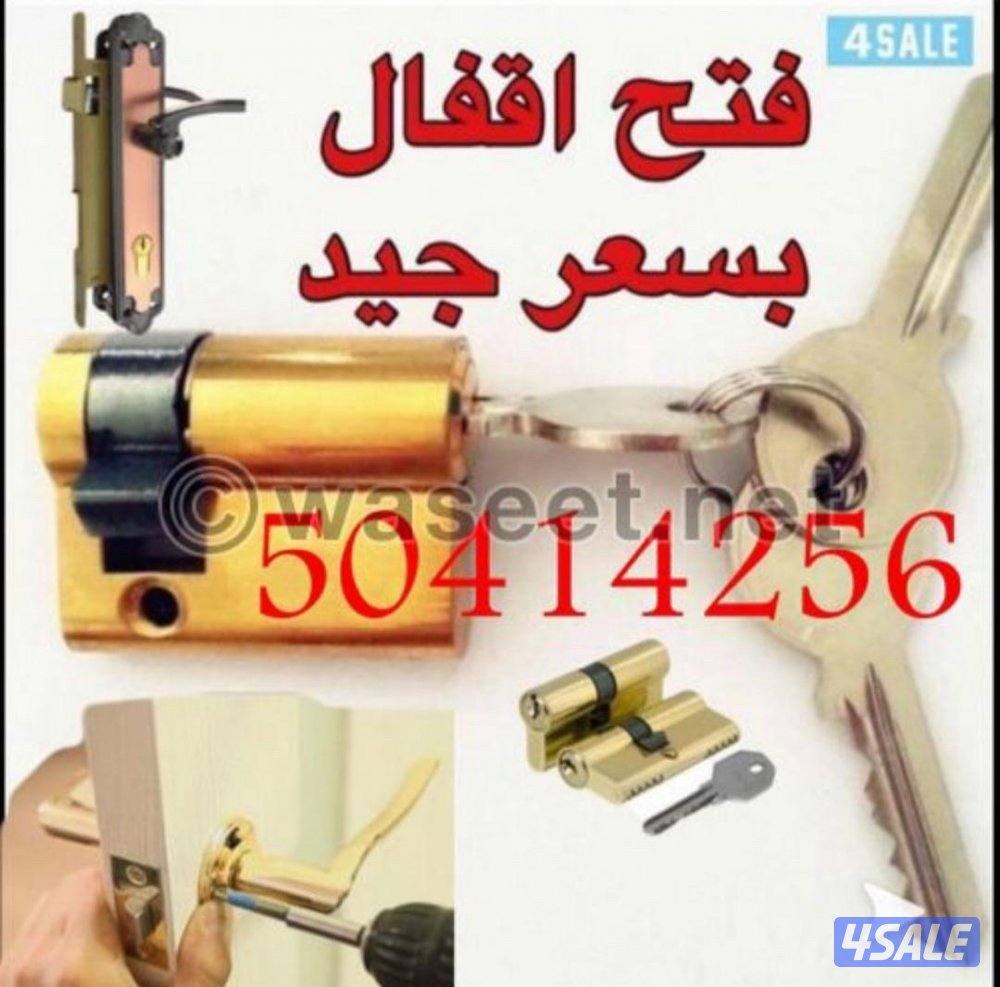 تبديل اقفال باب@ فني مفاتيح ابواب@ تغير قفل باب@ تبديل مفتاح8
