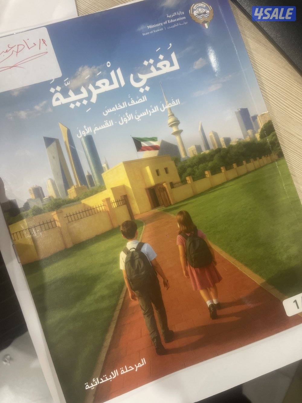 مدرس لغة عربية وإسلامية تأسيس للمرحلة الابتدائية والمتوسط والثانوي3