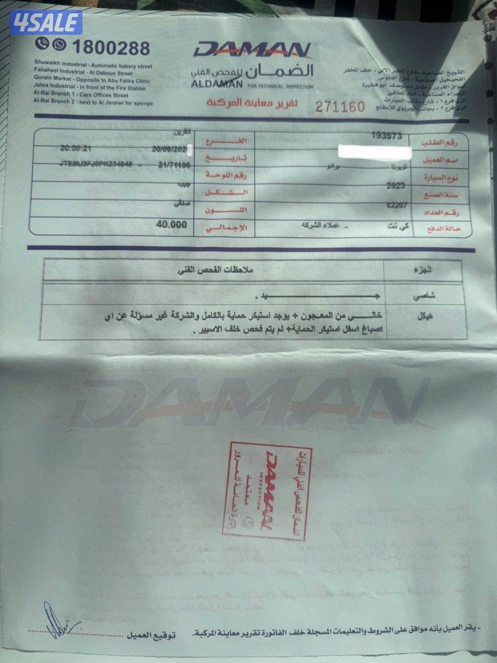 Toyota Prado 2023 TXL Final Edition7