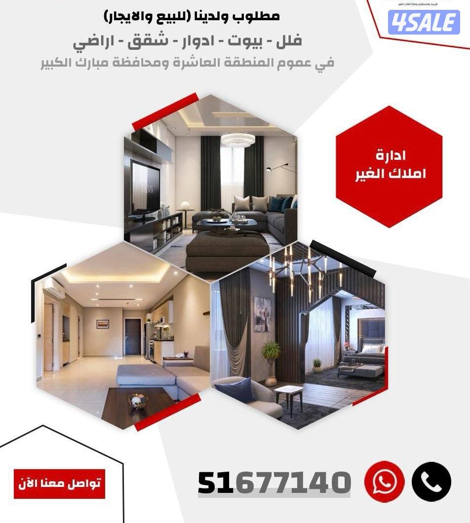 للايجار ادوار وشقق جديده ابو فطيره0