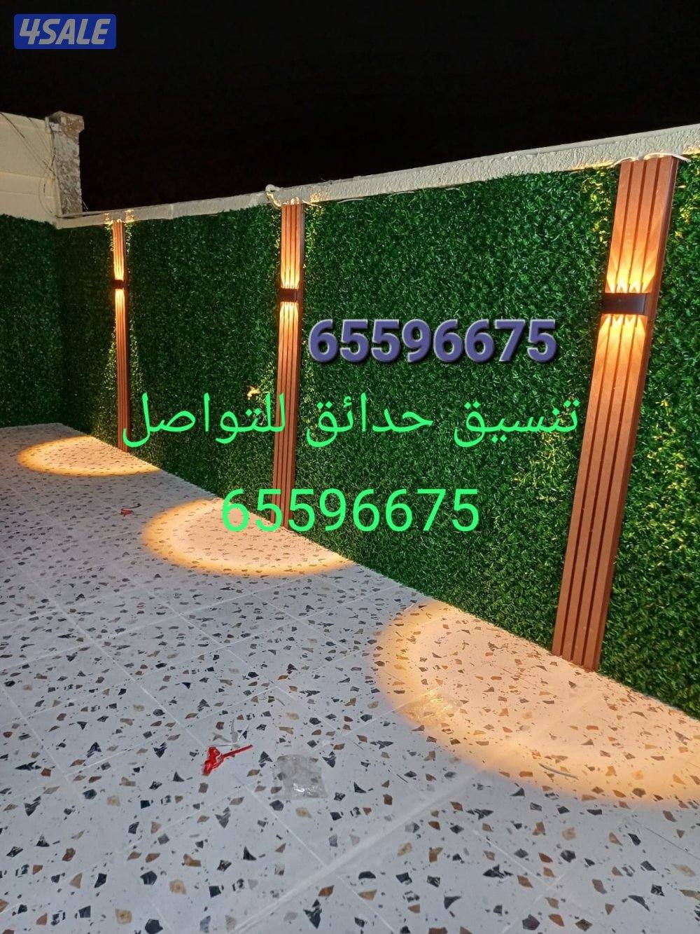 تركيب السياج التركي الأصلي وتركيب الثيل الصناعي وقص الأشجار1