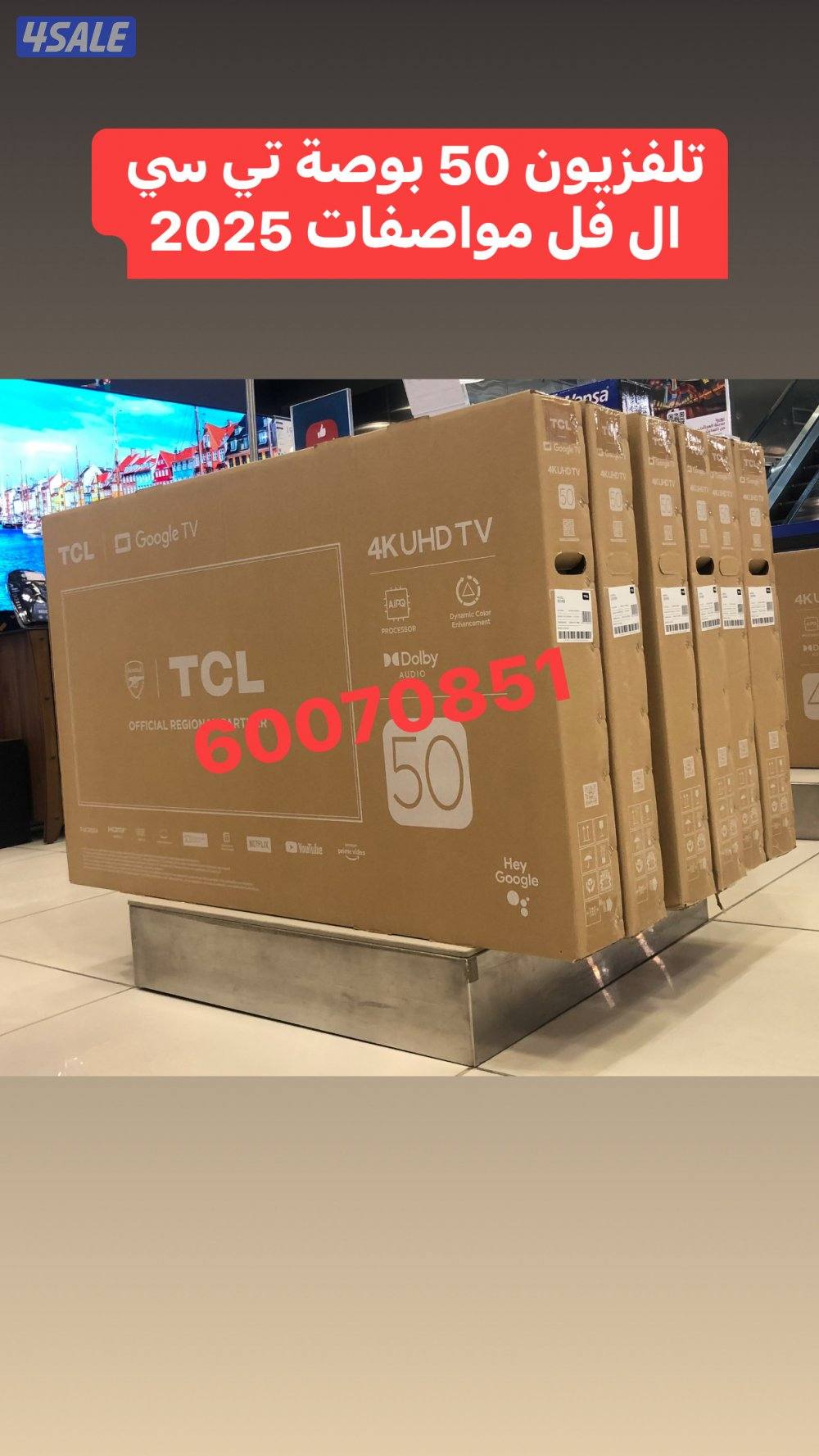 تلفزيون 85 بوصة سوني 120hz بالكرتونة1