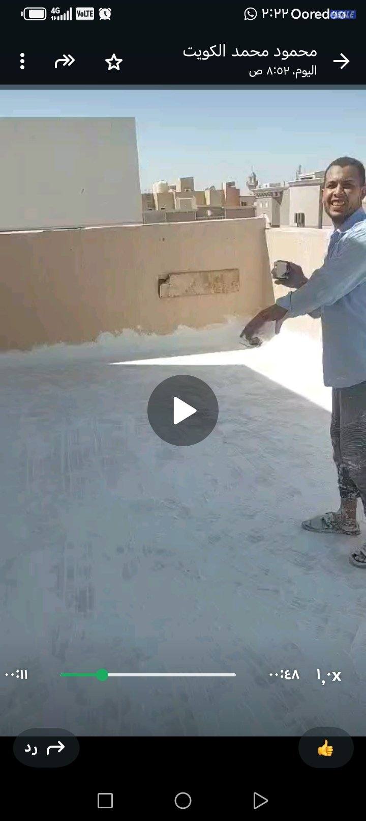 ###معلم جيتروف #عازل #اسطح #عوازل أسطح جميع مناطق الكويت #مقاول جتروف7