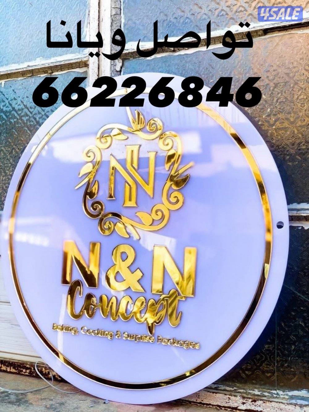 بي ديفرنت للوحات وللإعلانات والديكور الداخلي والمشروعات2