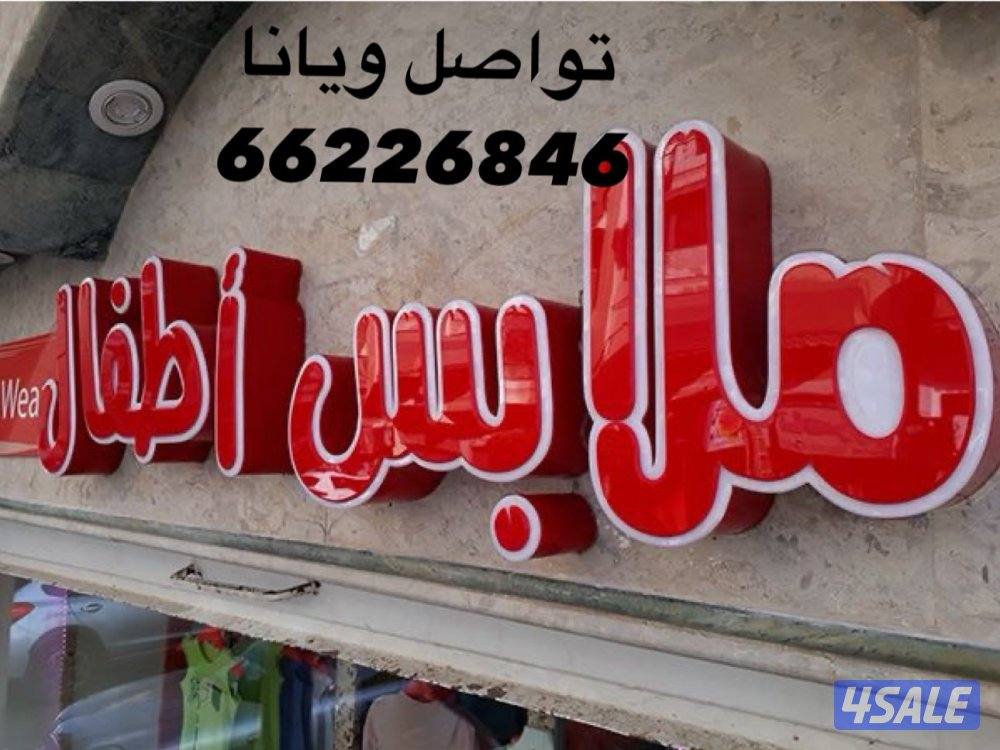 بي ديفرنت للوحات وللإعلانات والديكور الداخلي والمشروعات5