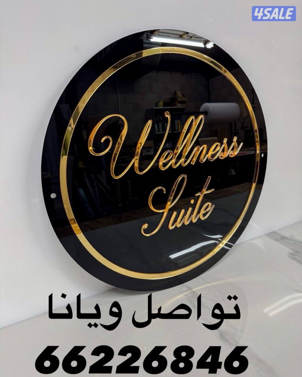 بي ديفرنت للوحات وللإعلانات والديكور الداخلي والمشروعات10