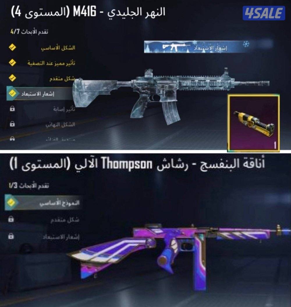 حسابات ببجي منوعه ~ امفور ثلجي كل مسج ❄️2