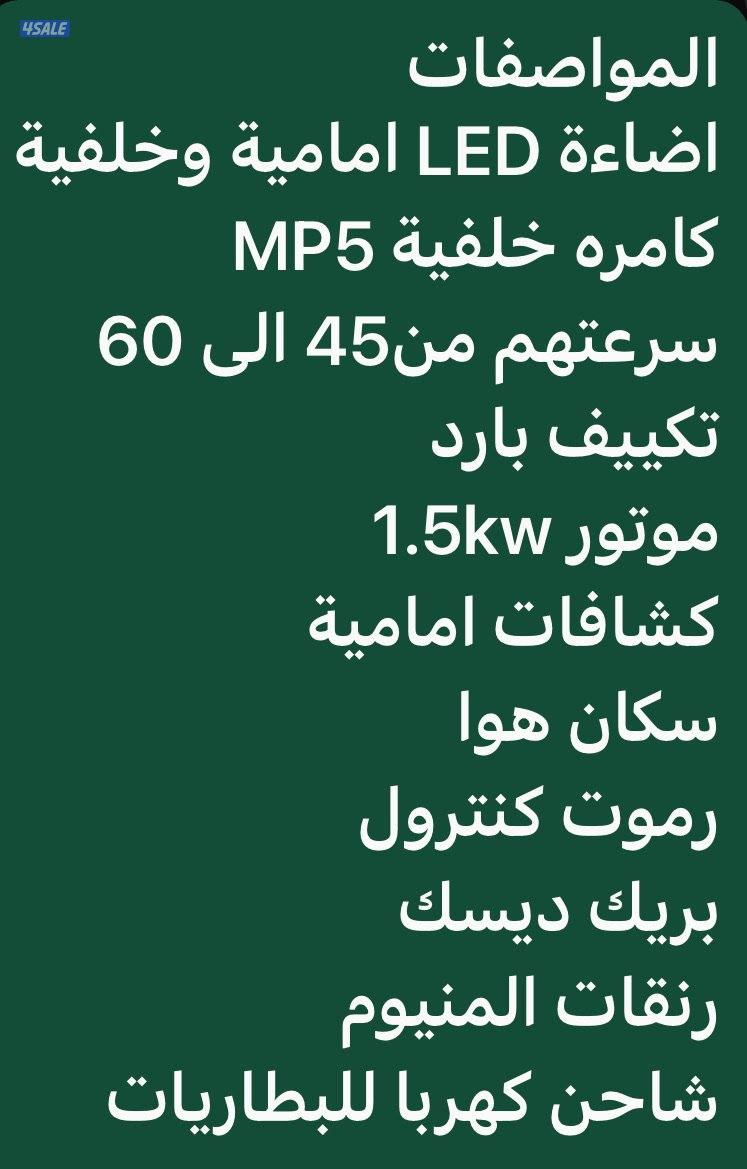 سيارات كهربائية (غولف كارت)5