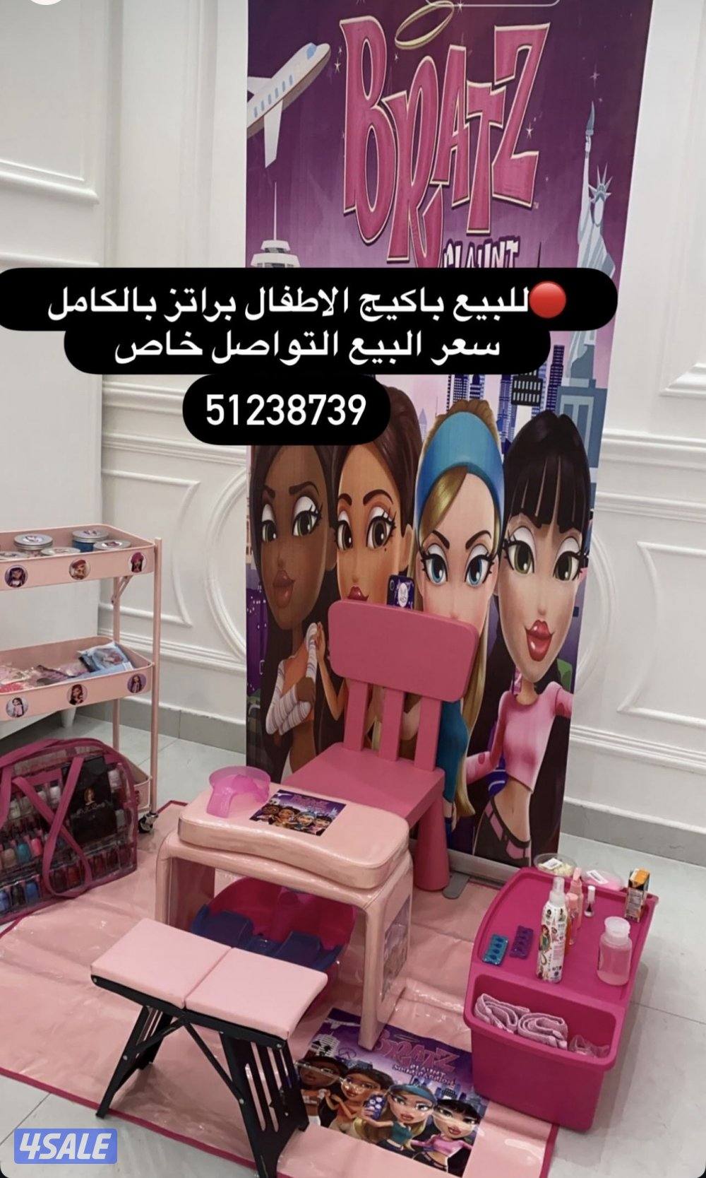 للبيع اغراض هوم سيرفس للاطفال شخصيه براتز بالكامل0