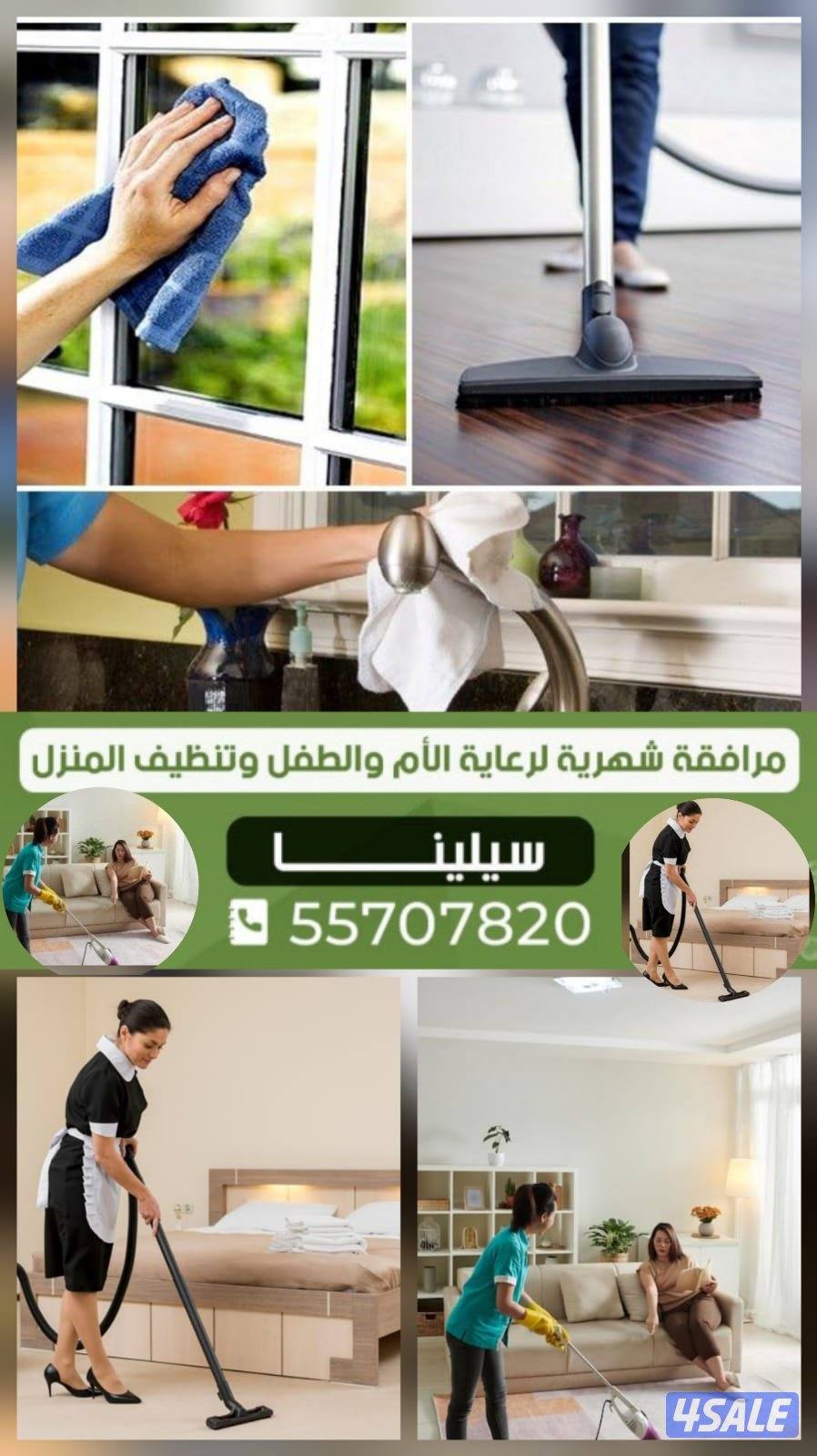 SERVICES IN cleaning services KUWAIT 🇰🇼1