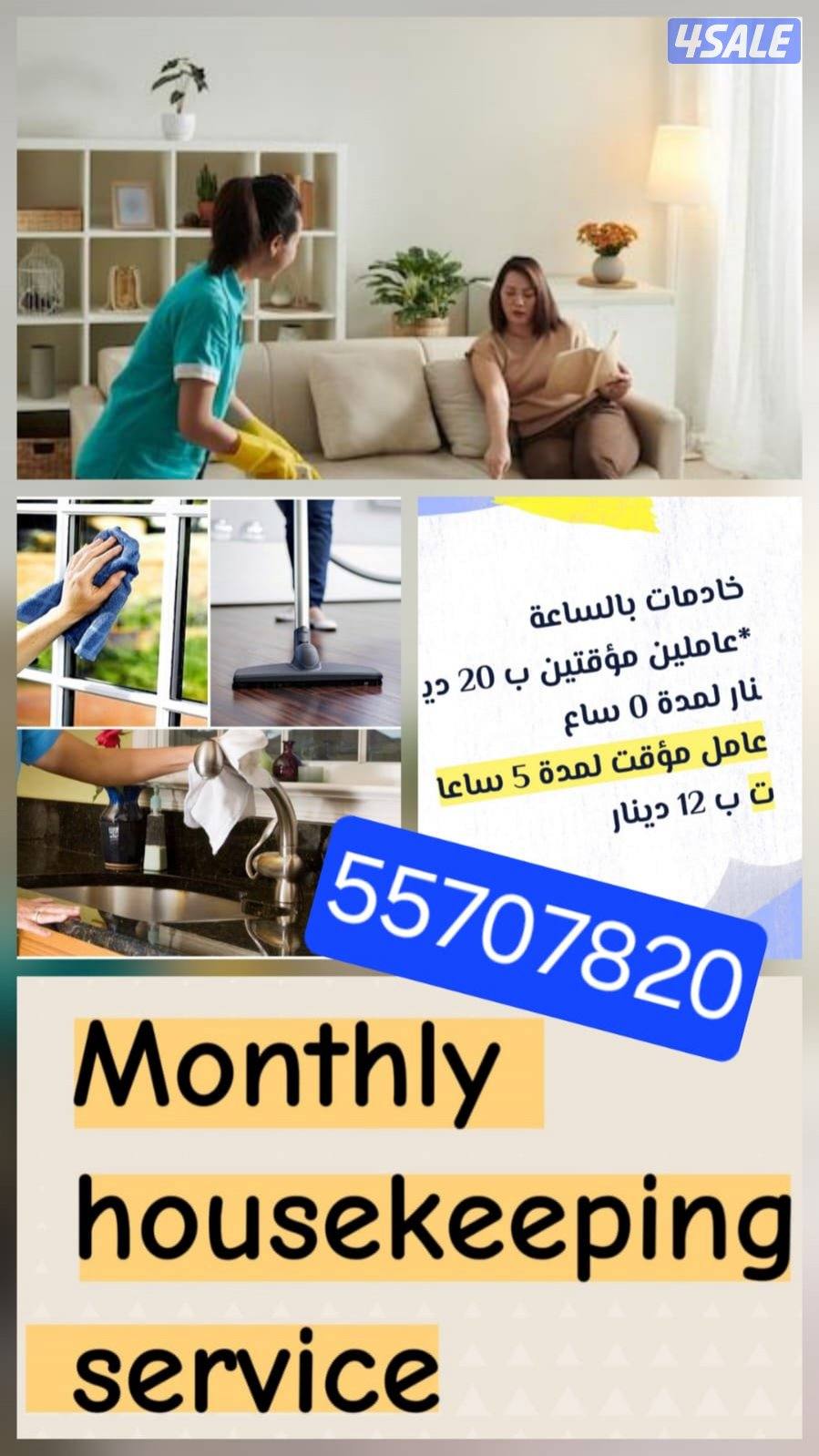 SERVICES IN cleaning services KUWAIT 🇰🇼0