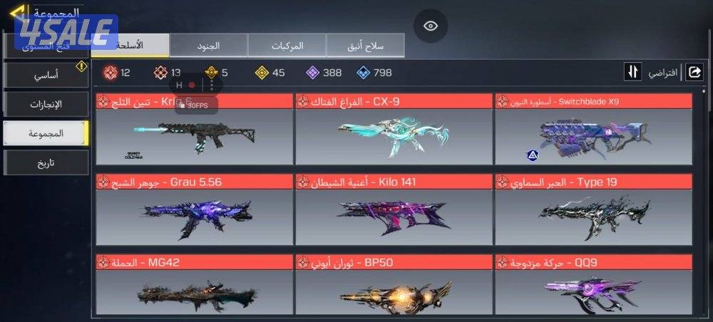 حساب كود موبايل1