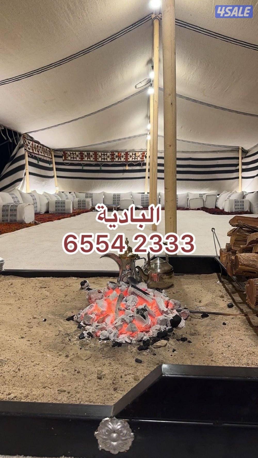 حرق الاسعار2