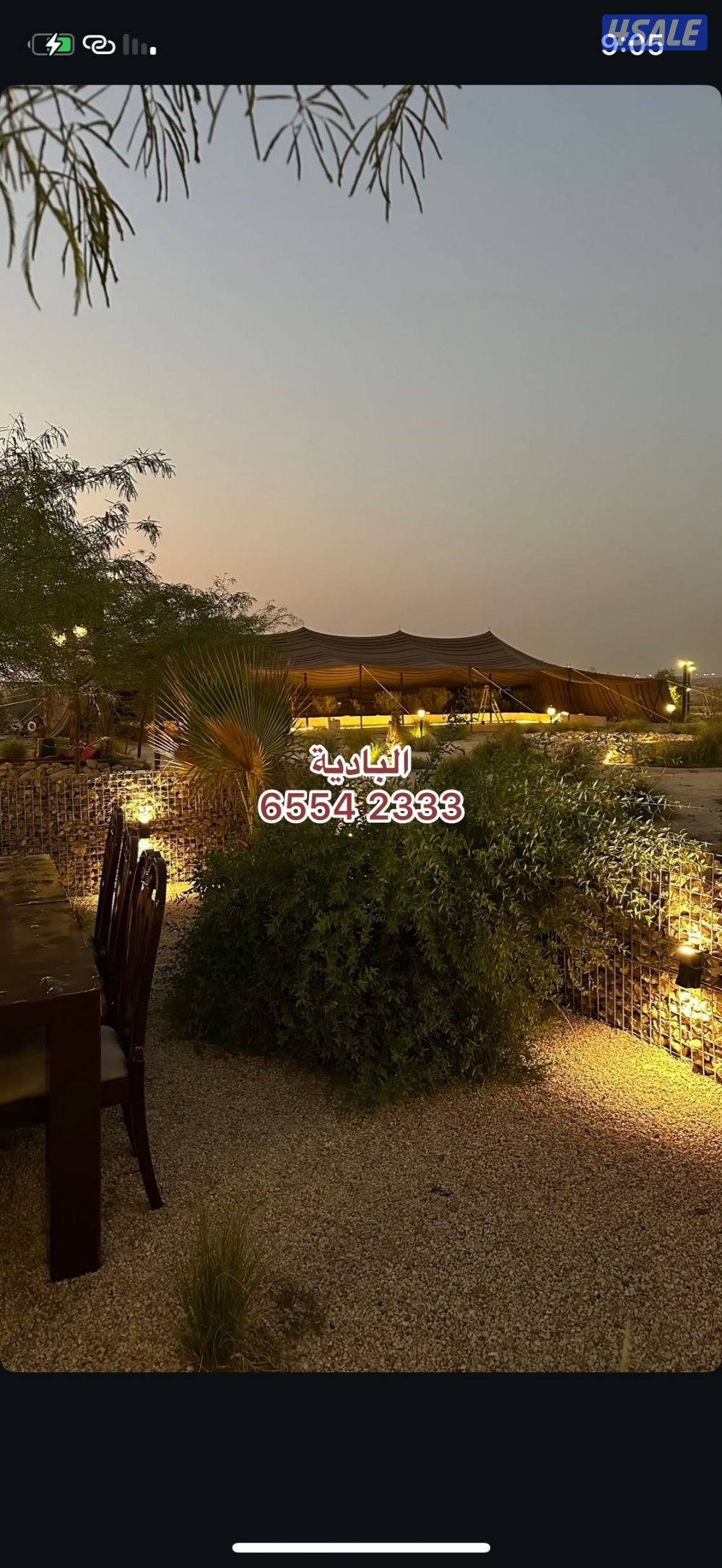 حرق الاسعار5