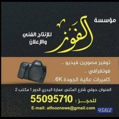 🎥 توفير مصورين " فيديو .. فوتغرافي " كاميرات احترافية عالية الجودة0