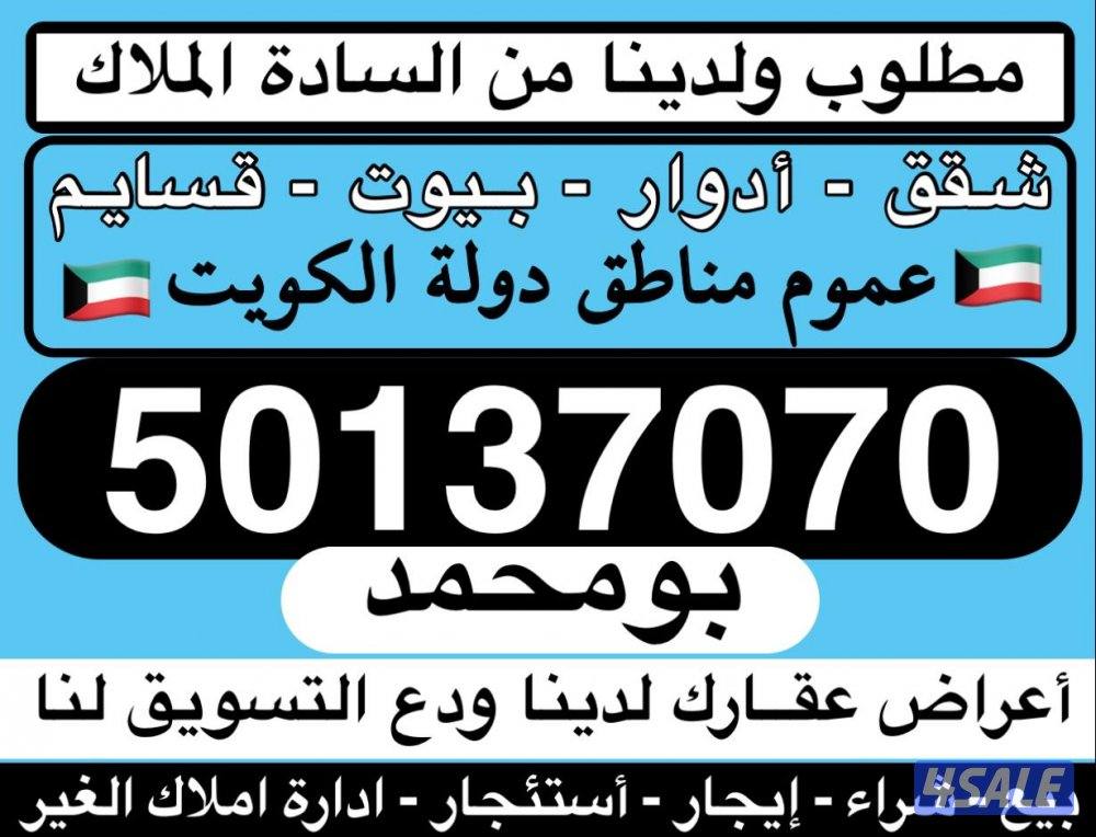 للإيجار شقه ارضيه فى المنقف مدخل خاص0