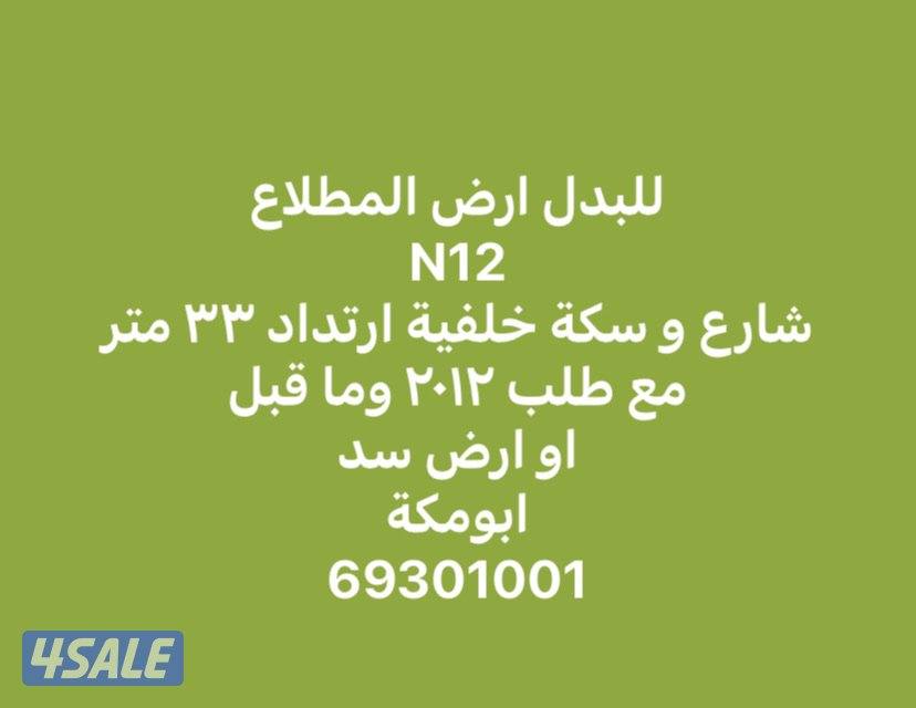 توسعة الوفره و المطلاع3