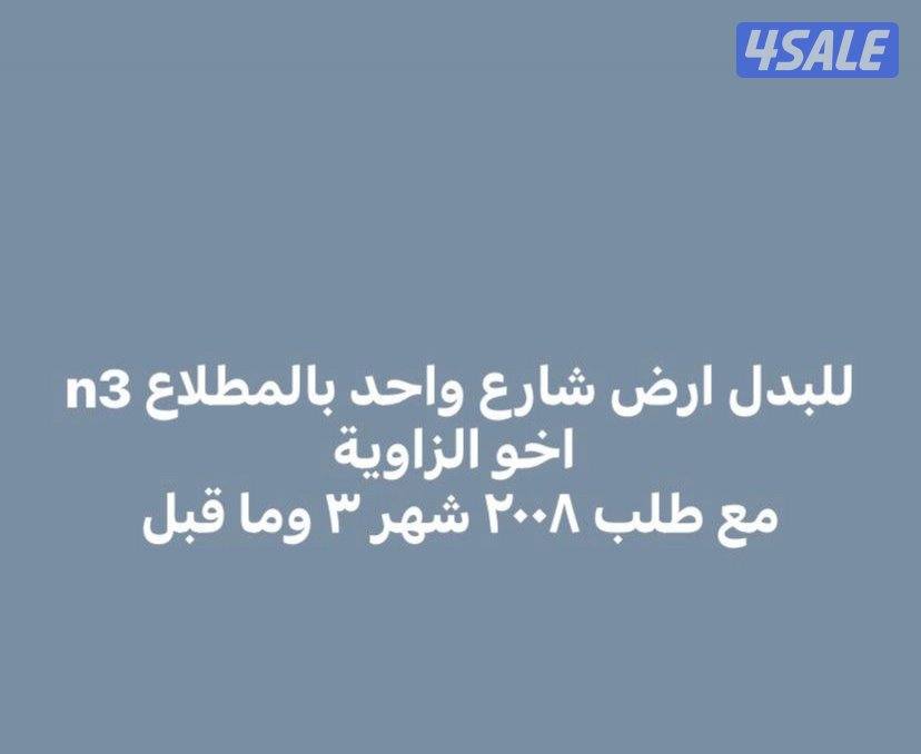 توسعة الوفره و المطلاع2