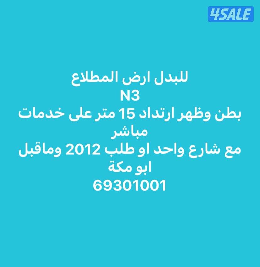 توسعة الوفره و المطلاع9