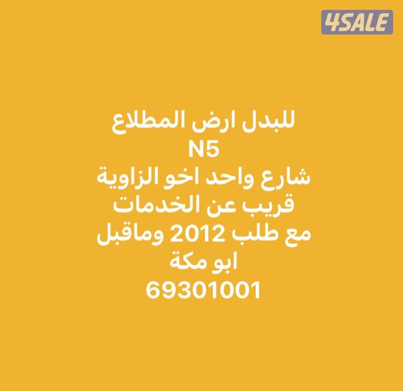 توسعة الوفره و المطلاع10