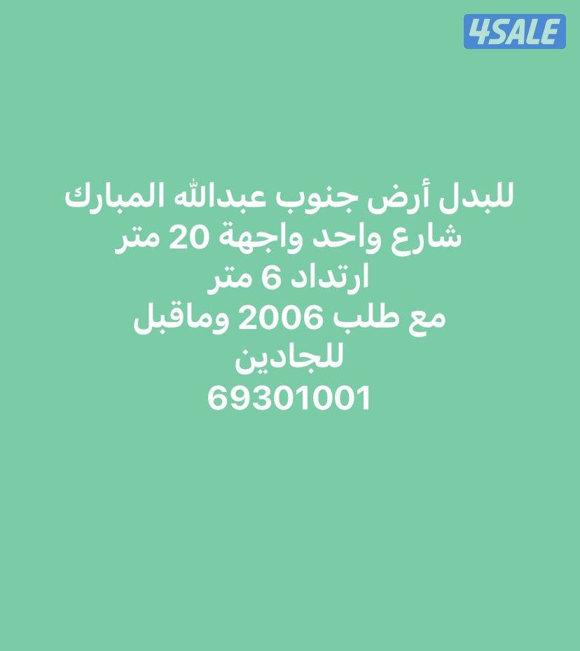توسعة الوفره و المطلاع12