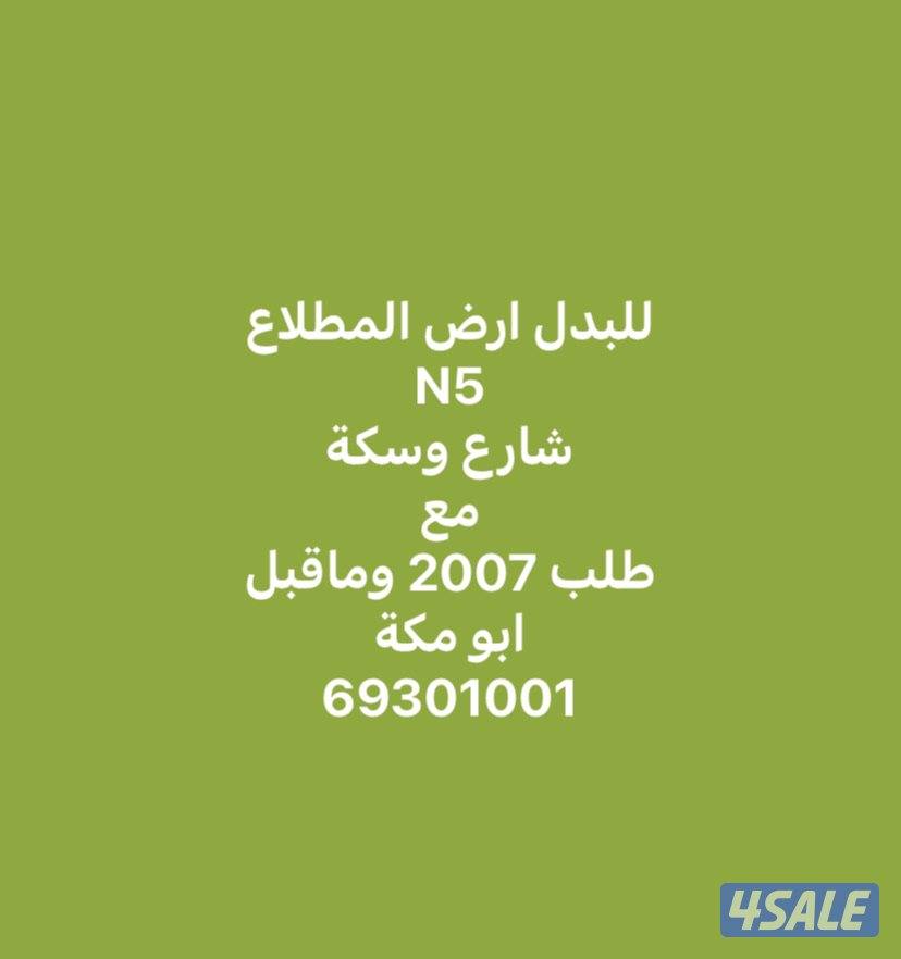 توسعة الوفره و المطلاع13