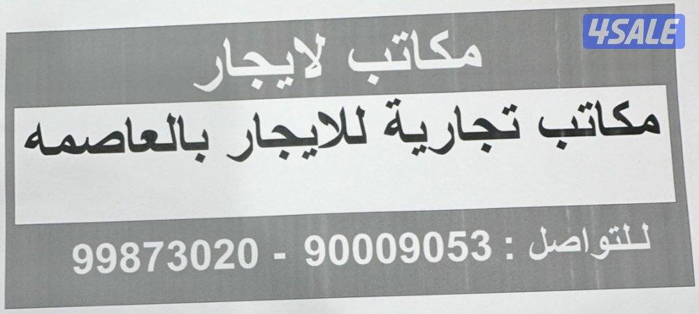 شرق شارع خالد بن الوليد مجمع الصوابر0