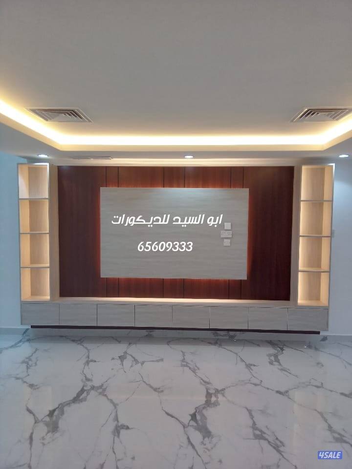 ابو السيد للنجاره والعوازل والديكورات3