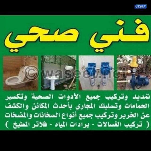ابوعلي فني ومقاول صحي تكسير وتمديد الحمامات وتركيب فلاتر وسخانات0