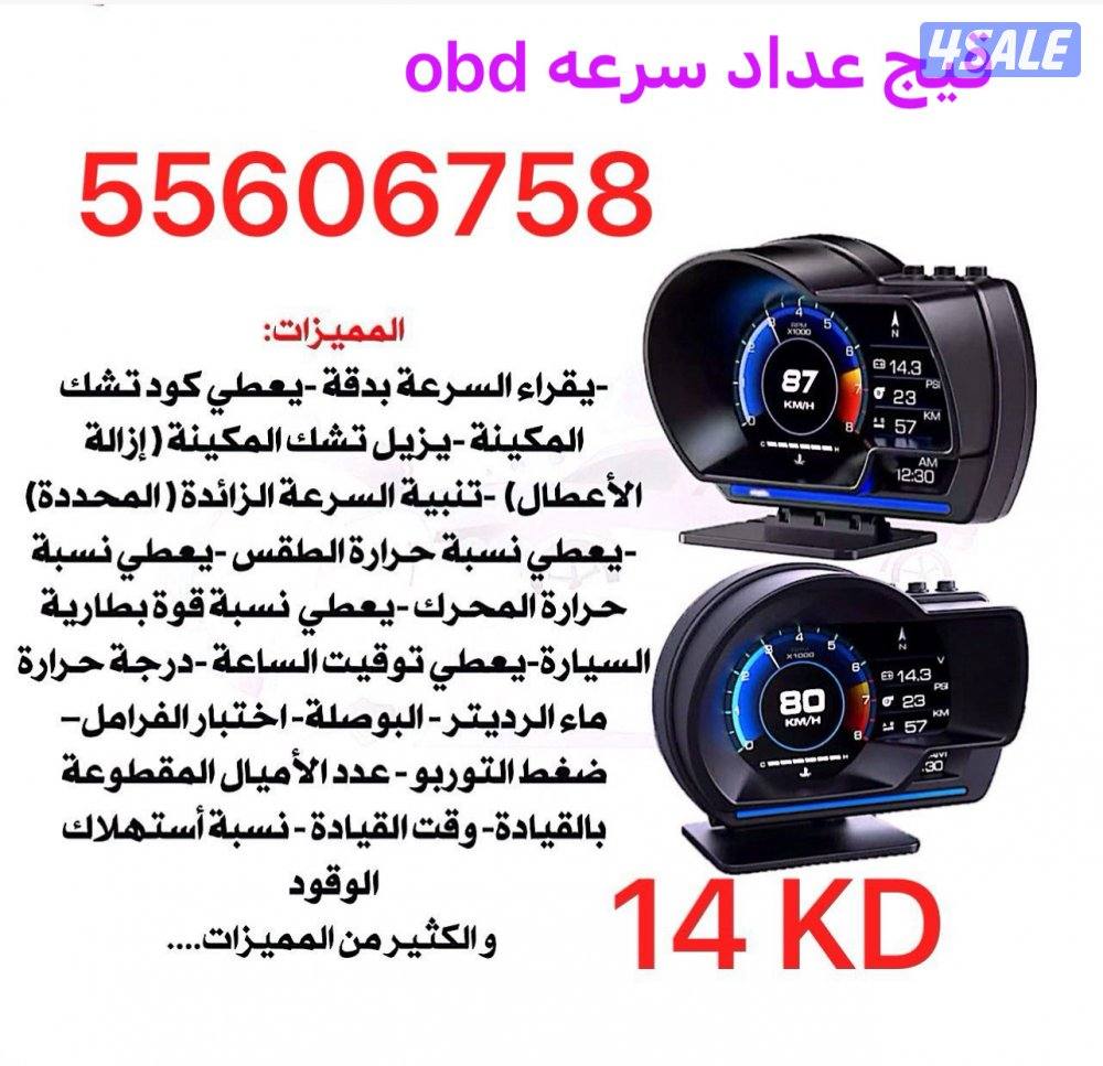 قيج سرعه وجهاز فحص صبغ السيارة0